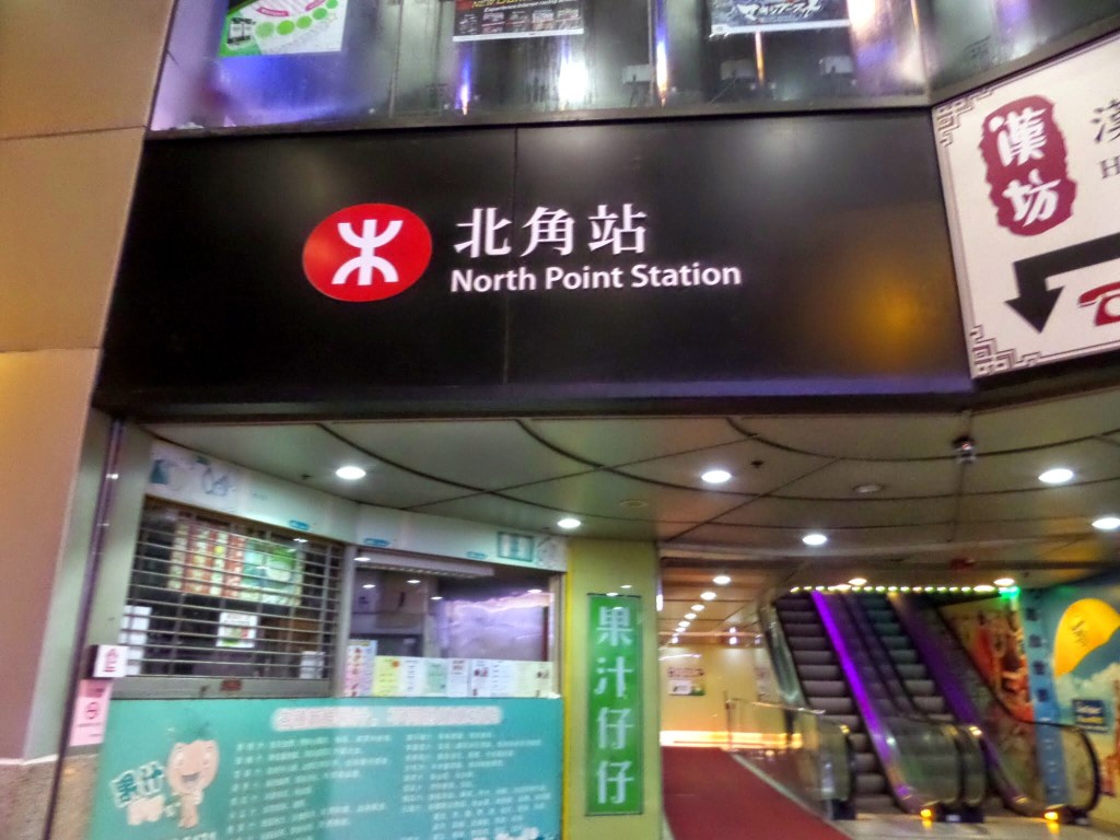 North Point Station, Hong Kong 