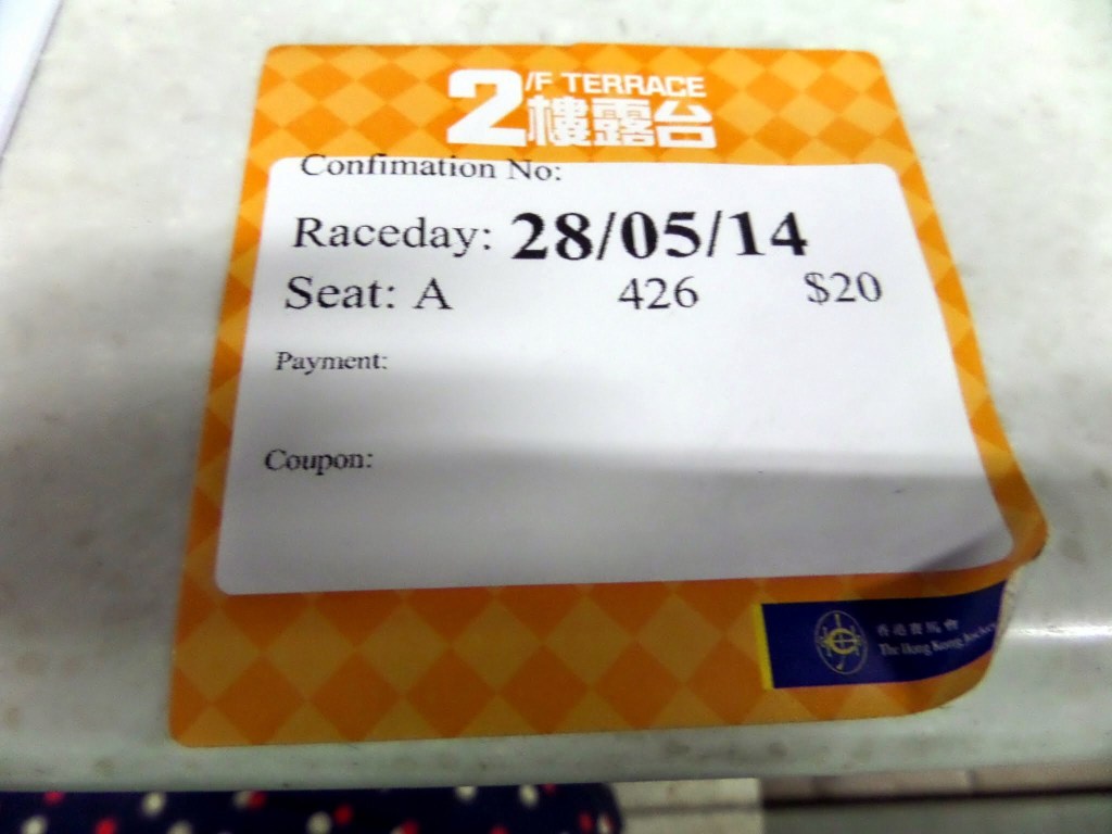 Entrance ticket for Happy Valley Race Course